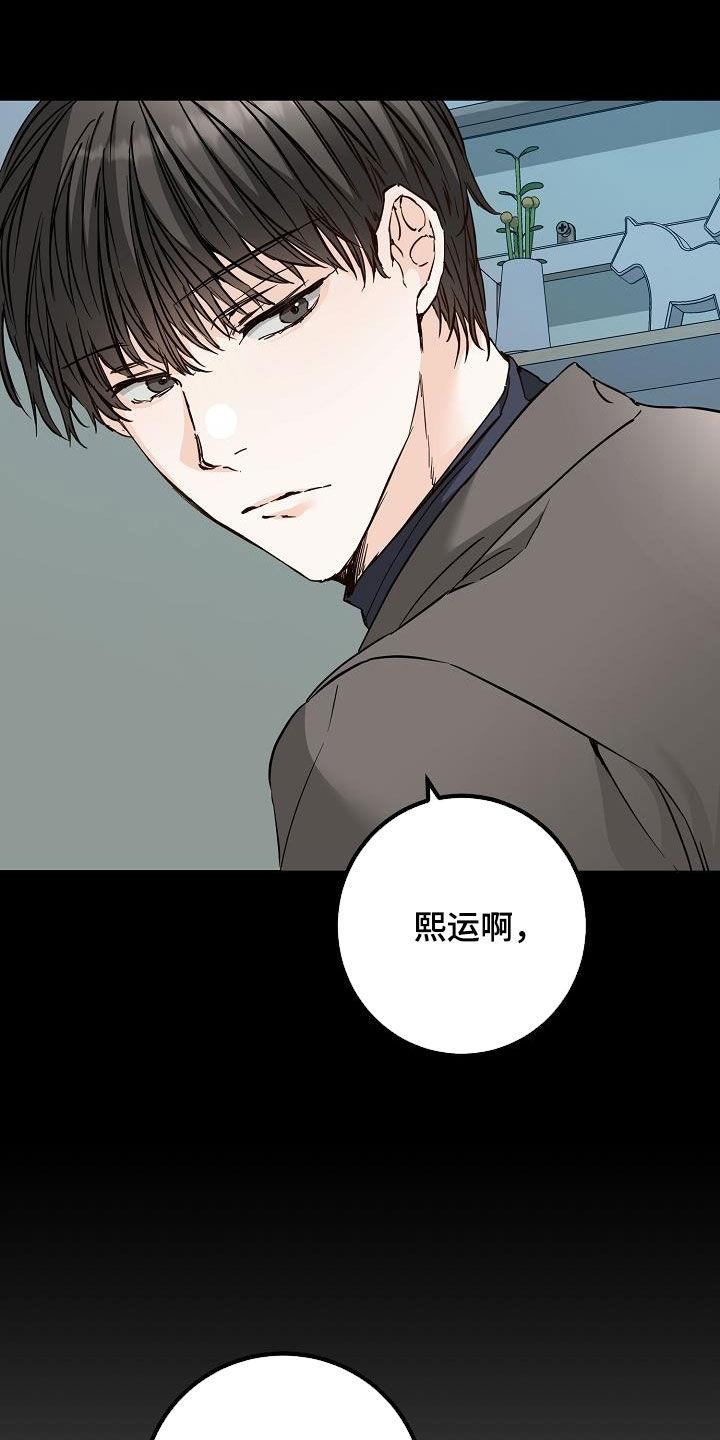 第55话 同学会 第 11 页