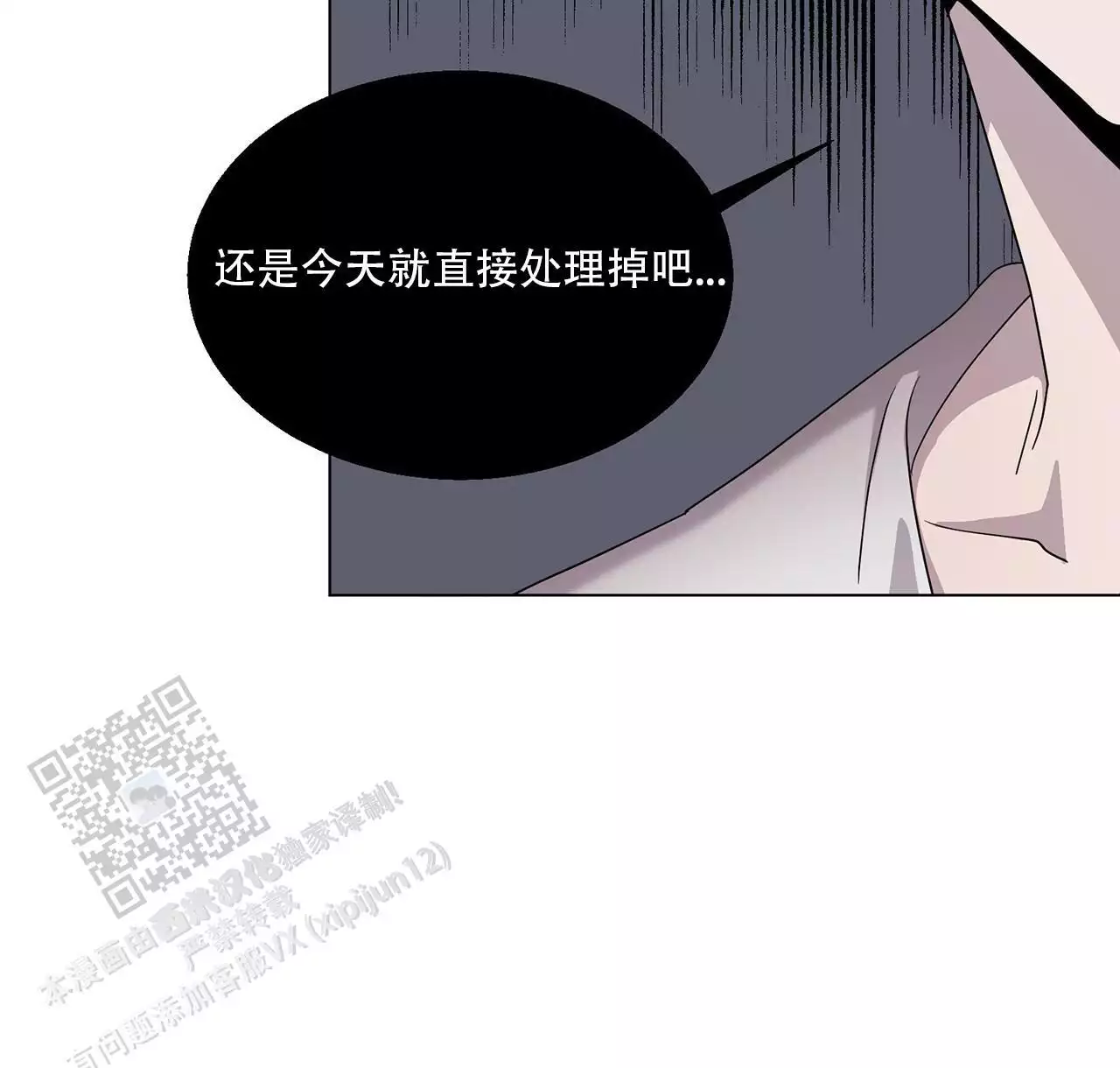 第8话 救救我 第 27 页