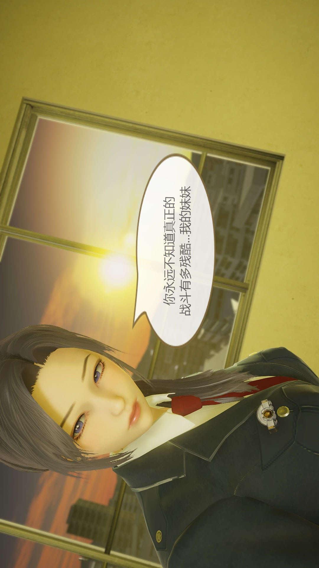 第04章【第01话】 第 11 页