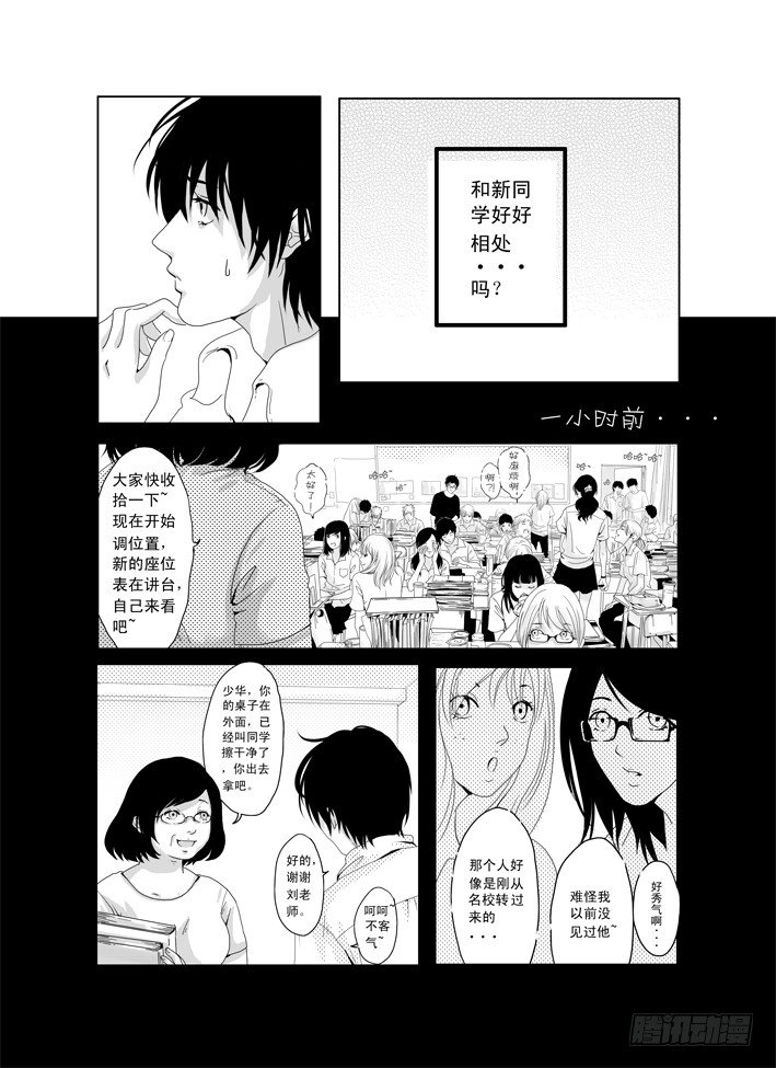 一《开学》 第 6 页