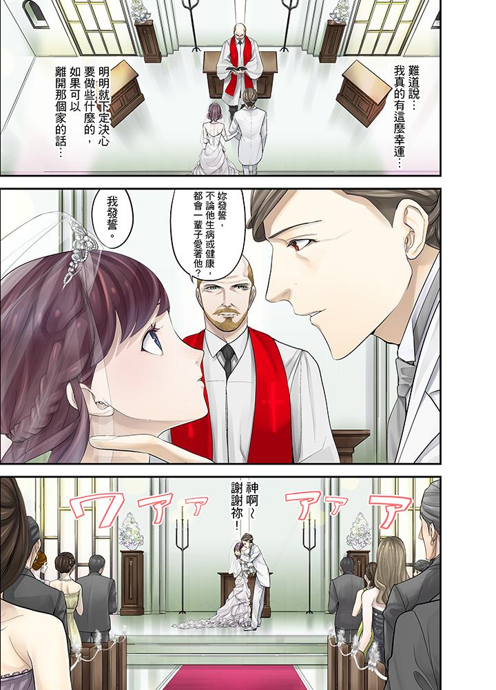 第1话 第 3 页