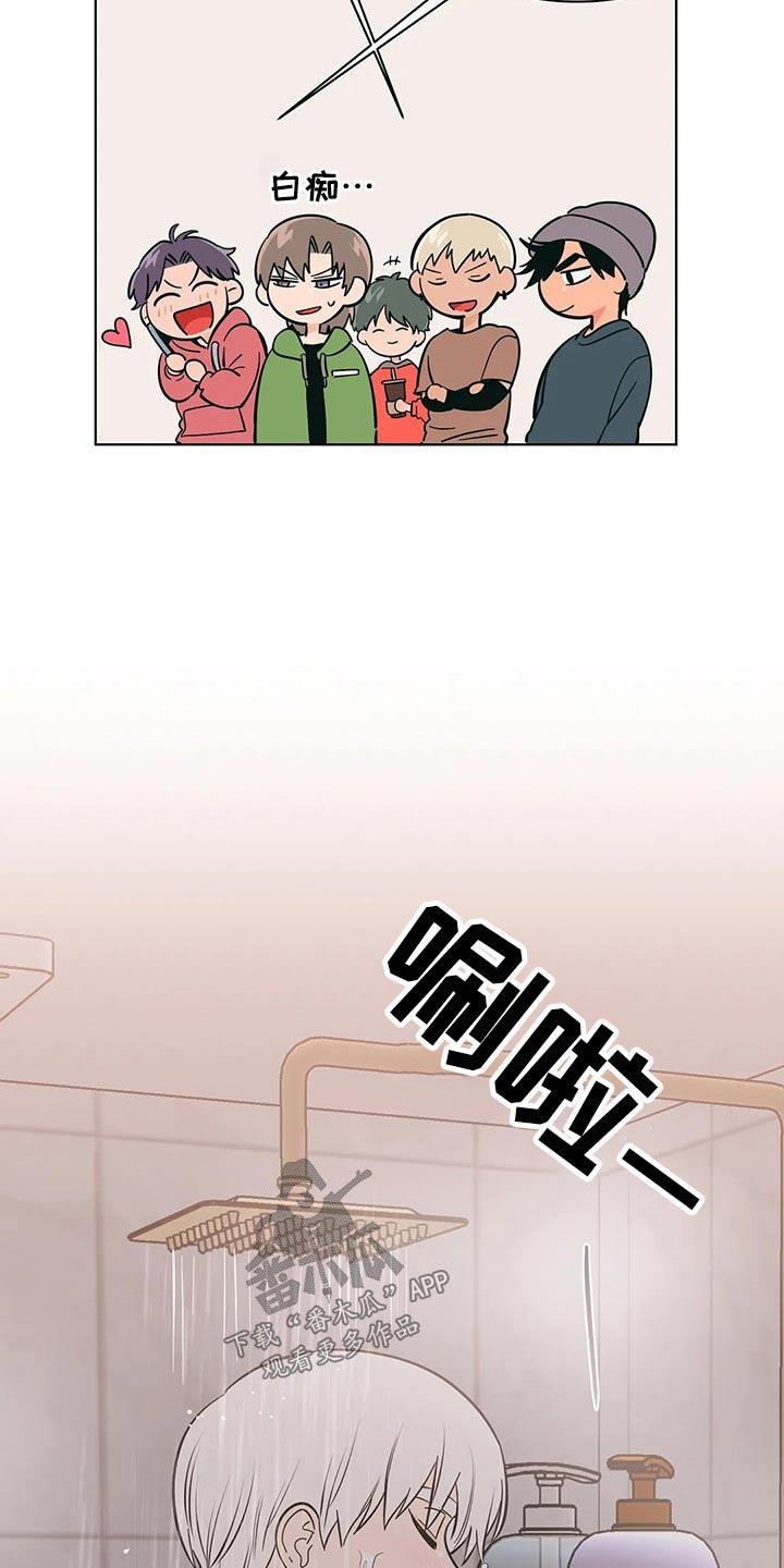 第69话 胡思乱想 第 16 页