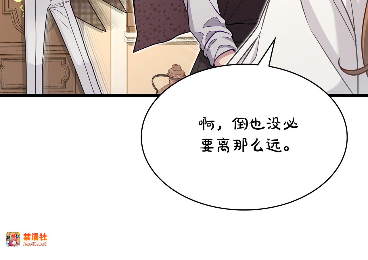 第26话 受虐倾向？！ 第 15 页