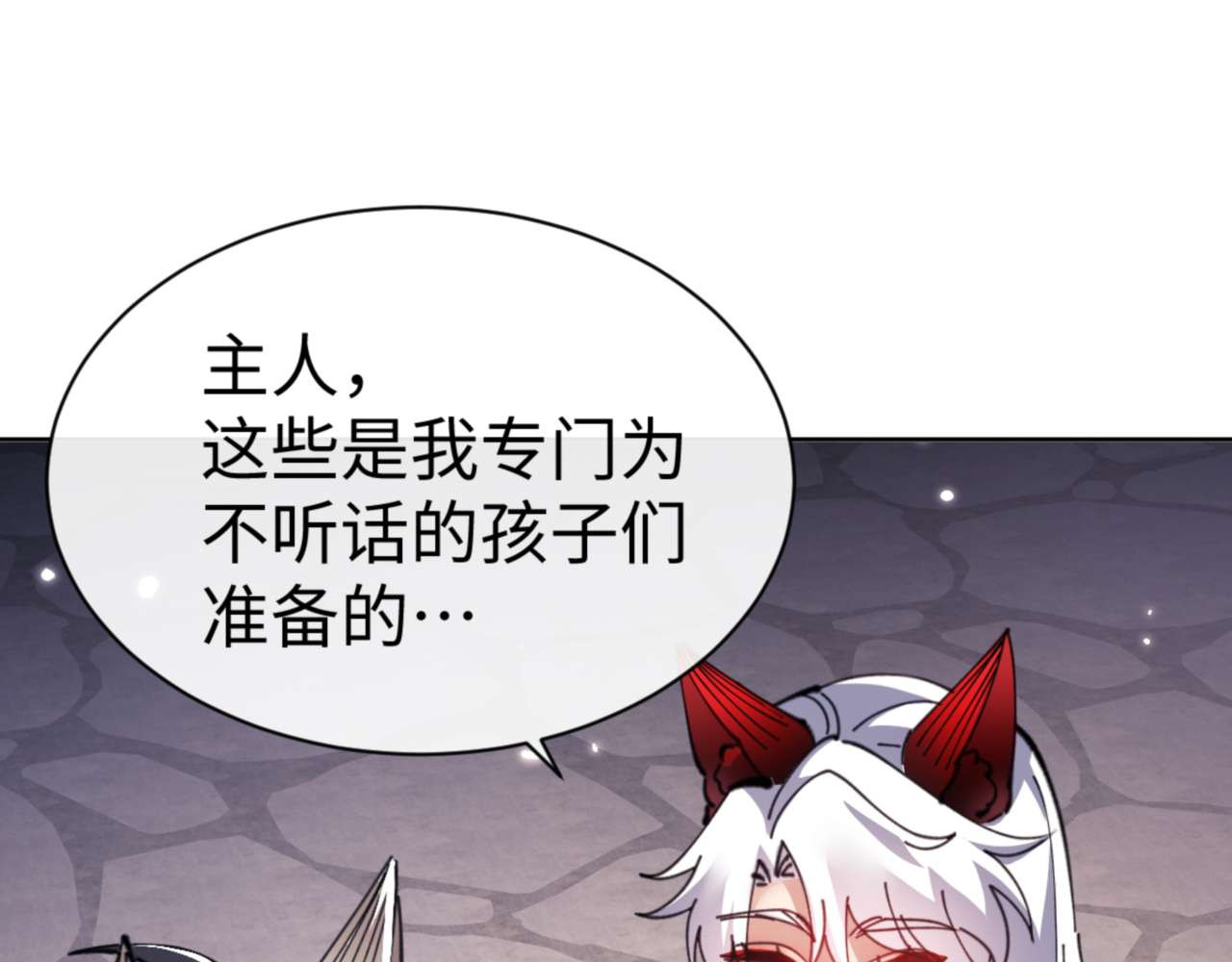 第99话 你平时玩的挺花啊 第 144 页