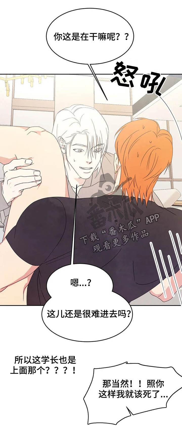 第37话 敞开心扉 第 5 页