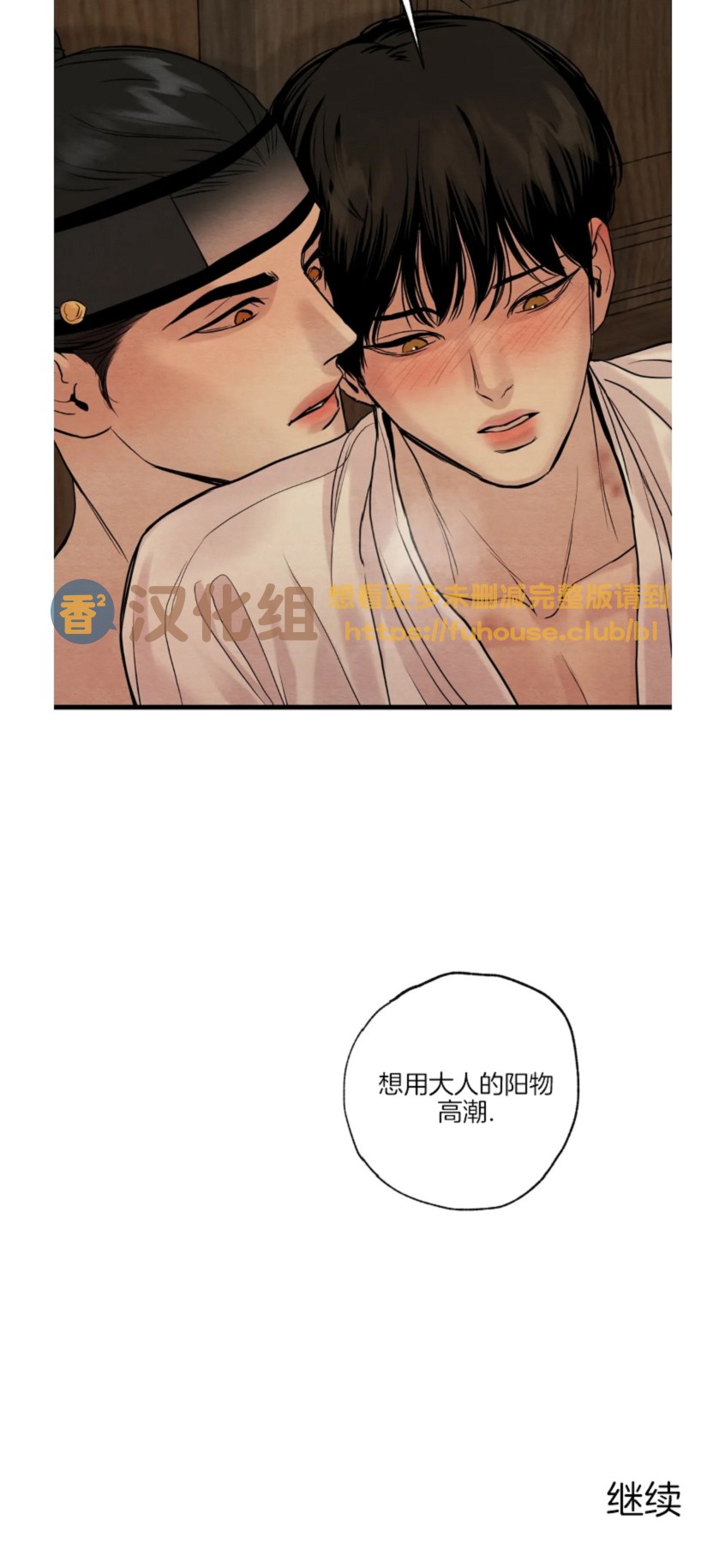 第90话 第 24 页