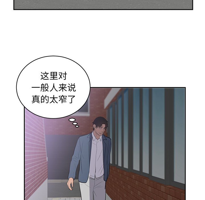 第45话 第 50 页