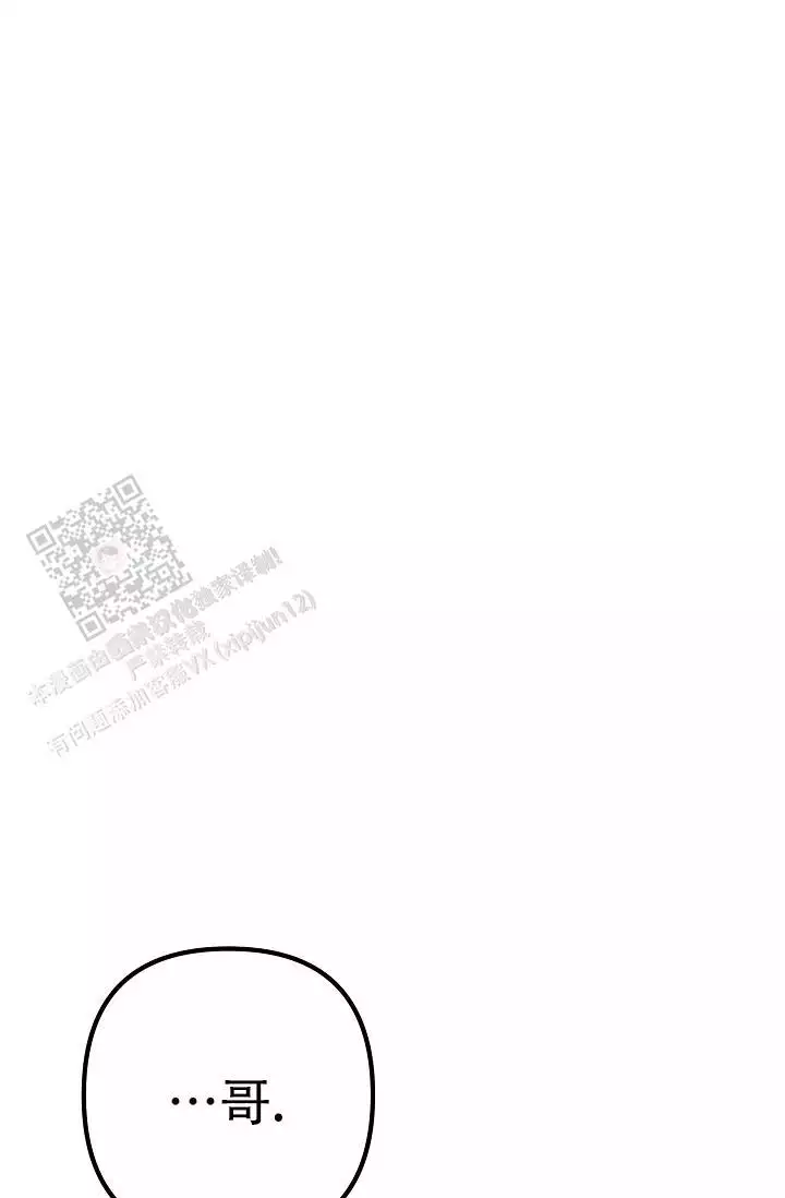 第22话 好脏 第 28 页