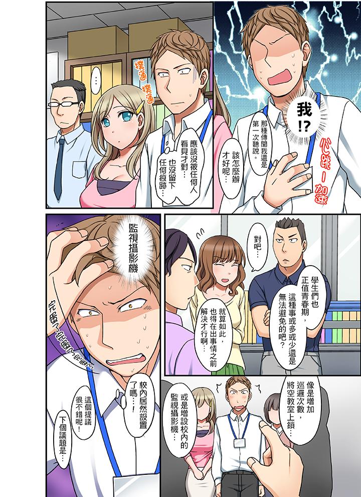第12话 第 7 页