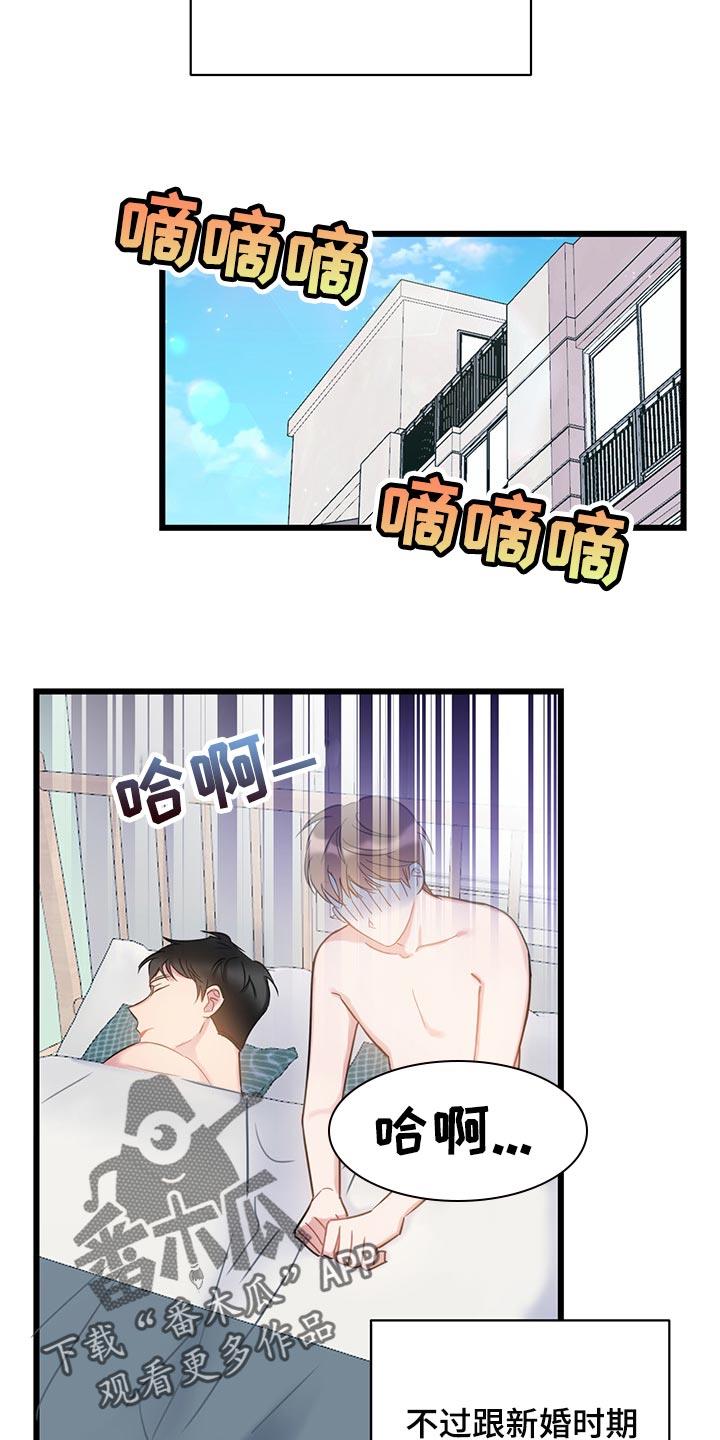 第23话 差距 第 11 页