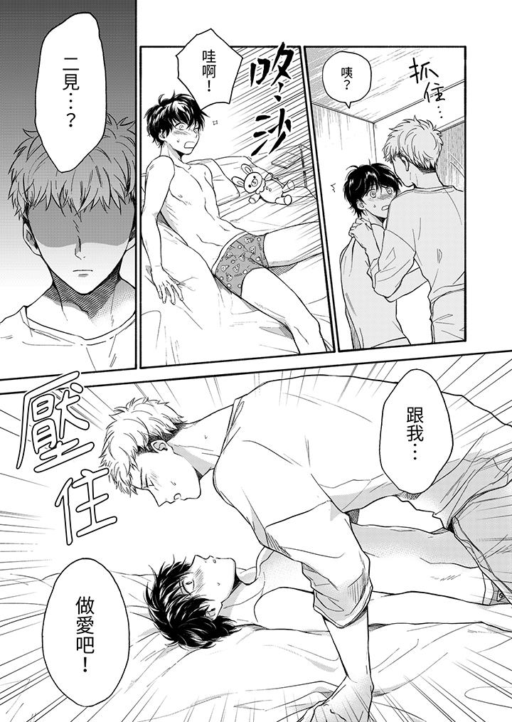 第5话 第 12 页