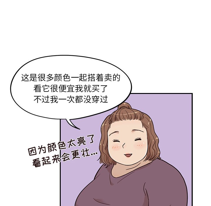 第21话 第 48 页