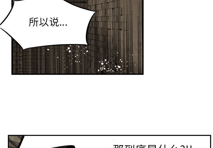第 39 话 第 3 页