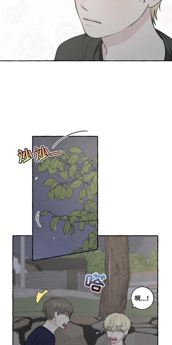 第55话 【第二季】现在许愿 第 12 页