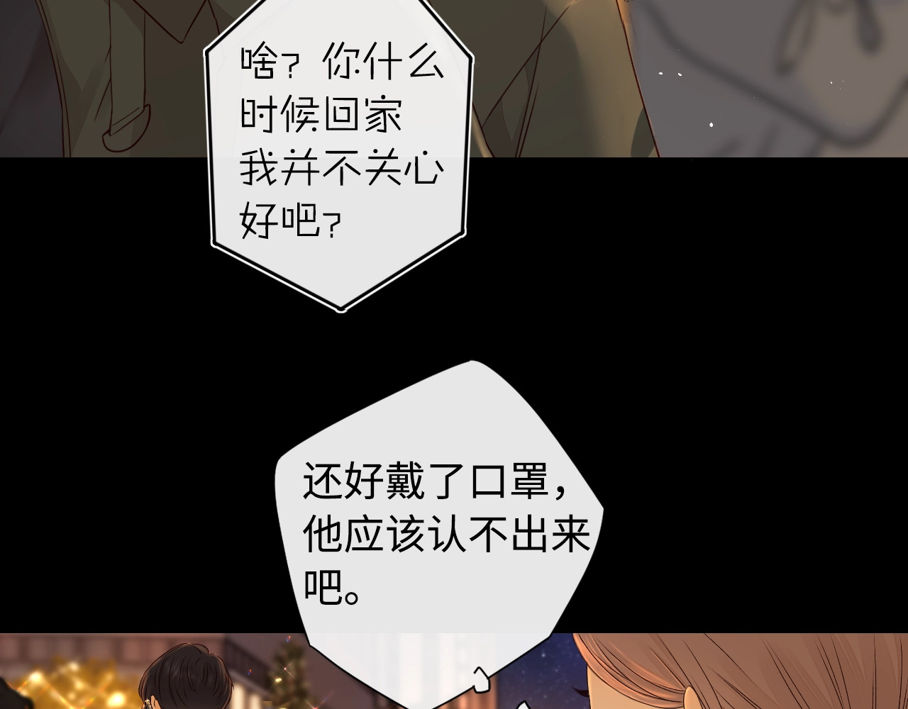第7话 新年快乐 第 60 页