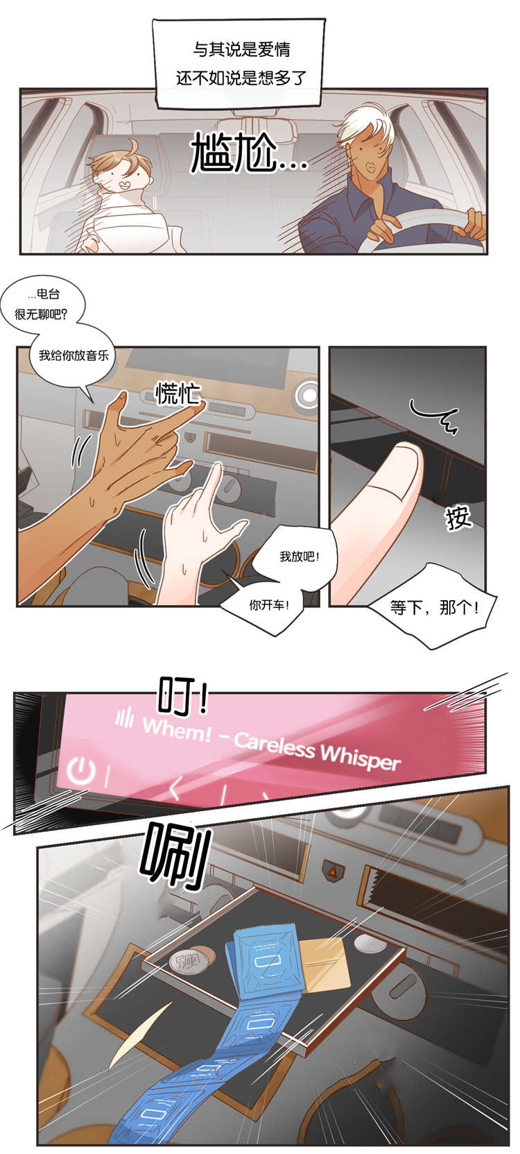第47话 第47话 第 11 页