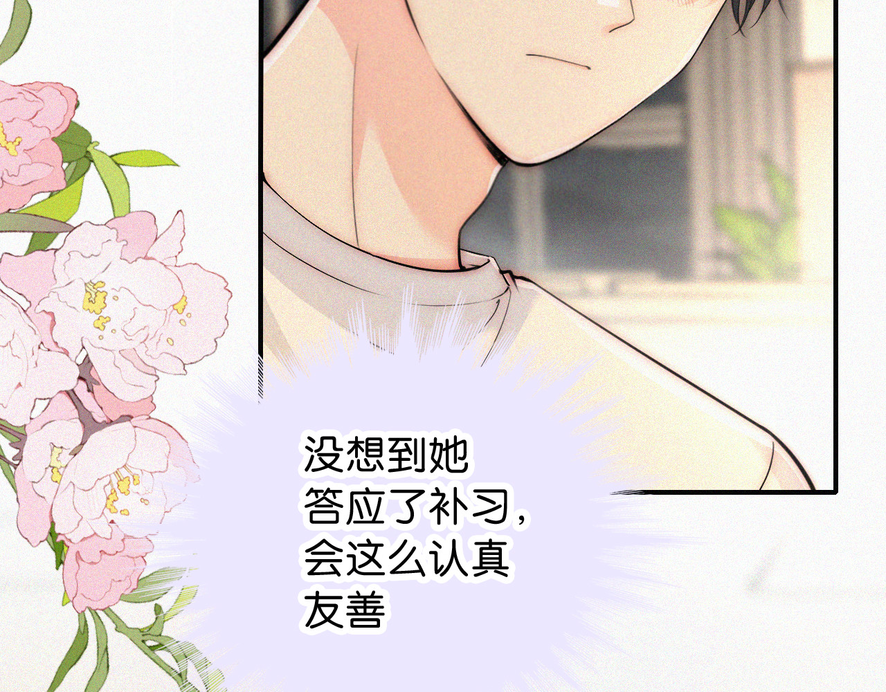 第80话 体罚 第 8 页