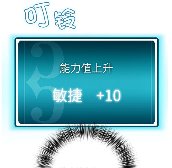 第9话 第 140 页