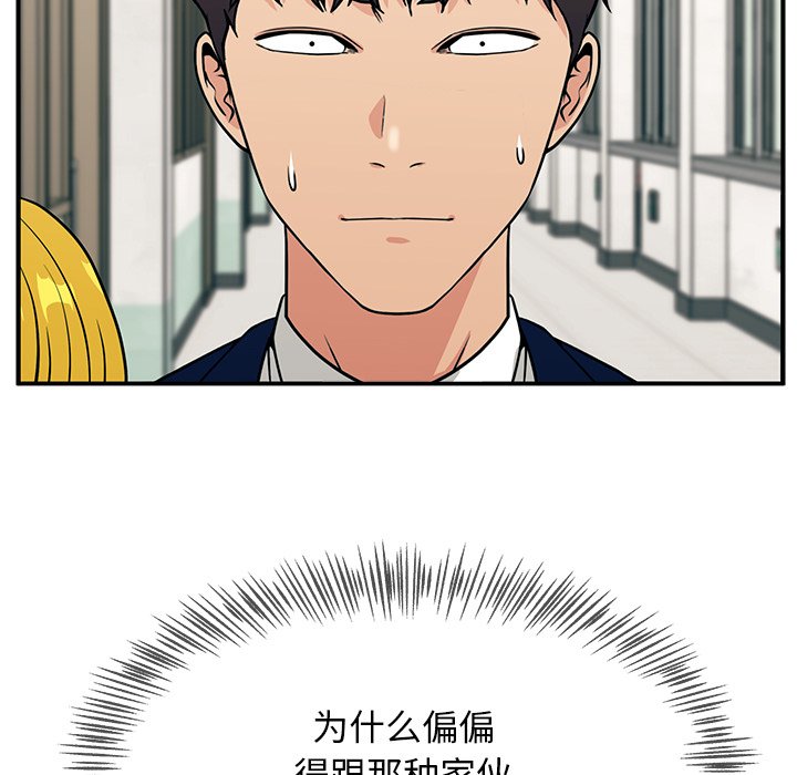第11话 第 134 页