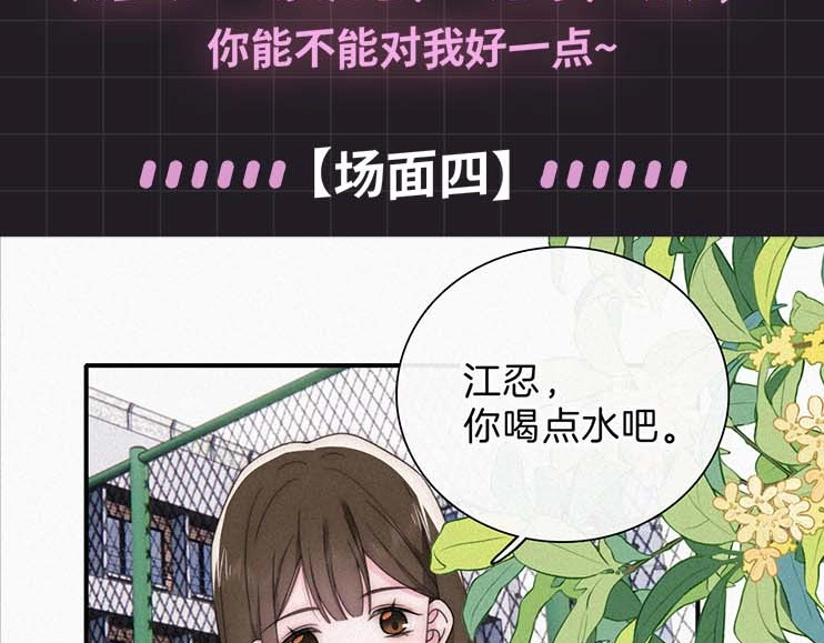 第31期 搞点事：江忍的双标时刻 第 20 页