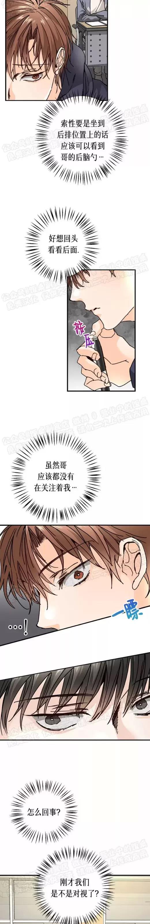 第23话 第 5 页