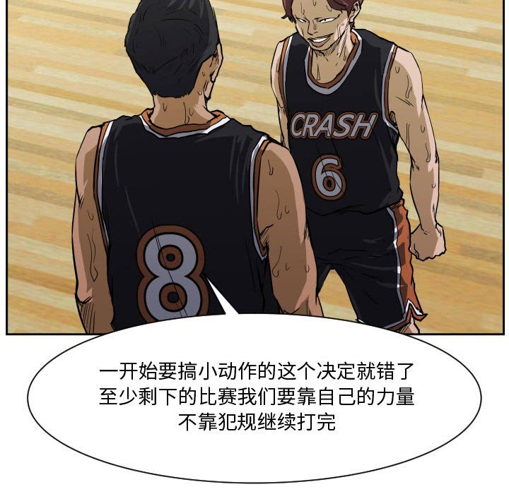 第68话 第 21 页