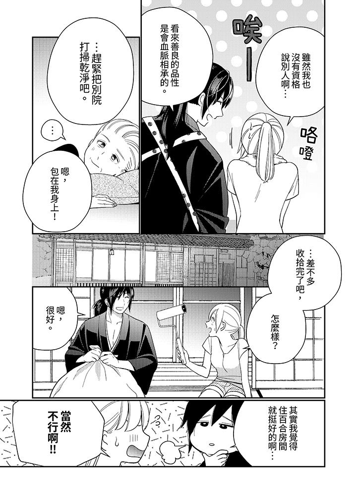 第13话 第 6 页