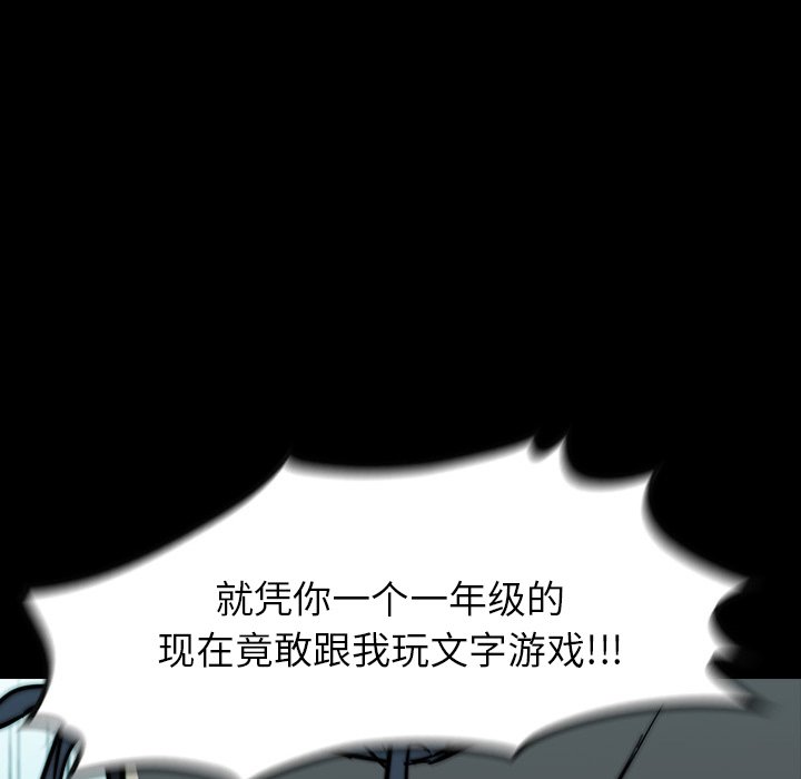 第 17 话 第 99 页