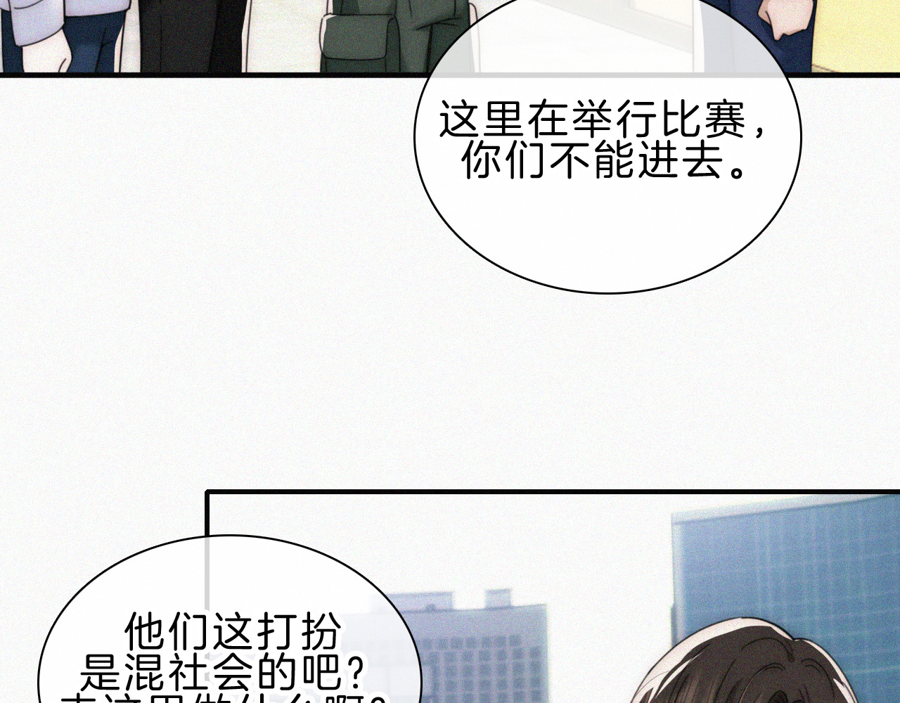 第18话 知道我叫什么名字吗？ 第 21 页