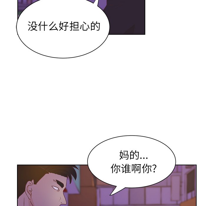 第39话 第 54 页