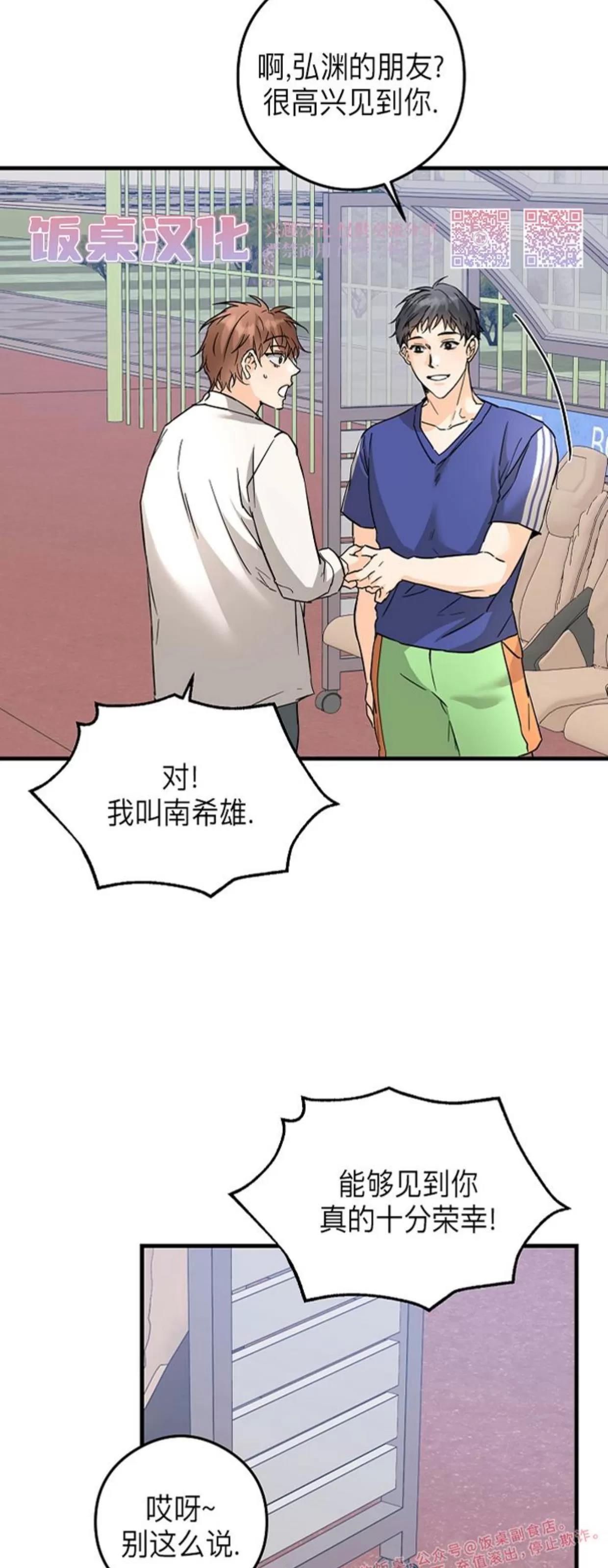 第42话 第 15 页