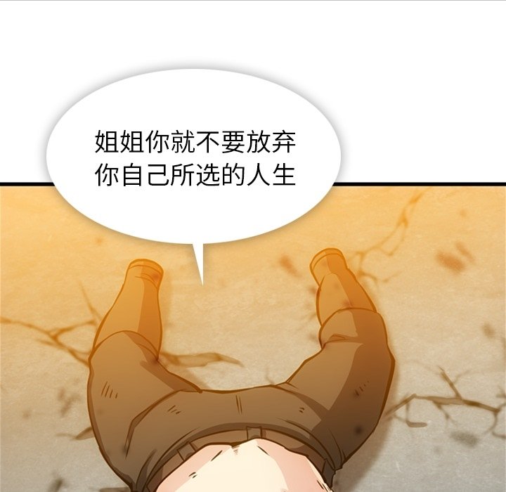 第13话 第 69 页