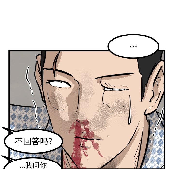 第58话 第 57 页