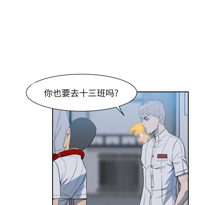 第2话 第 73 页