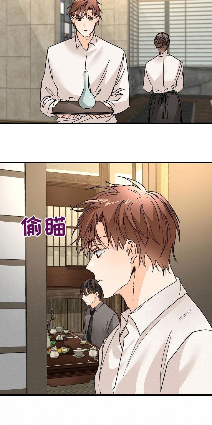 第22话 邀请 第 16 页