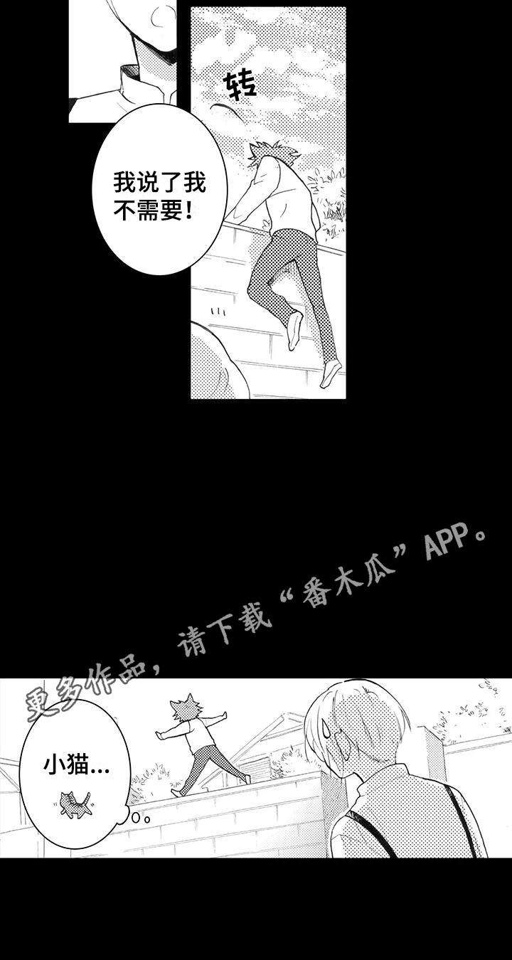 第6话 绑架 第 11 页