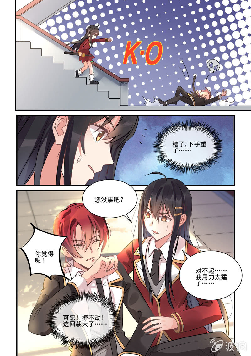 第10话 第 16 页