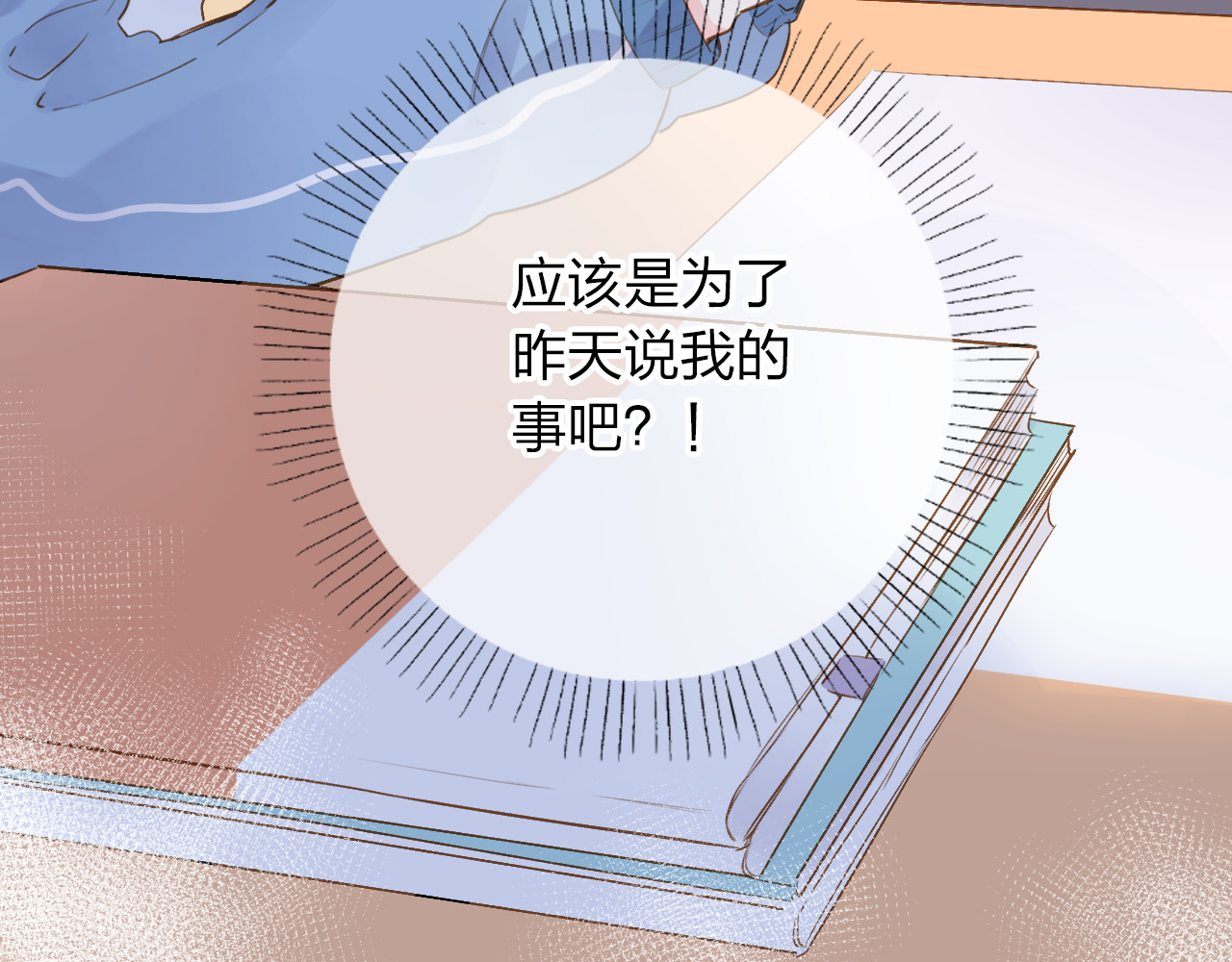 第51话 自私 第 117 页