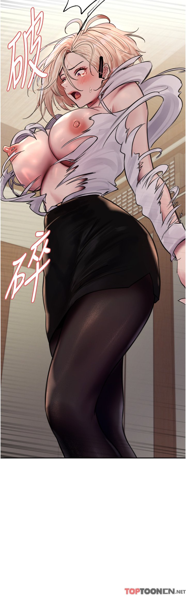 第67话 - 随地撒尿的荡妇 第 4 页