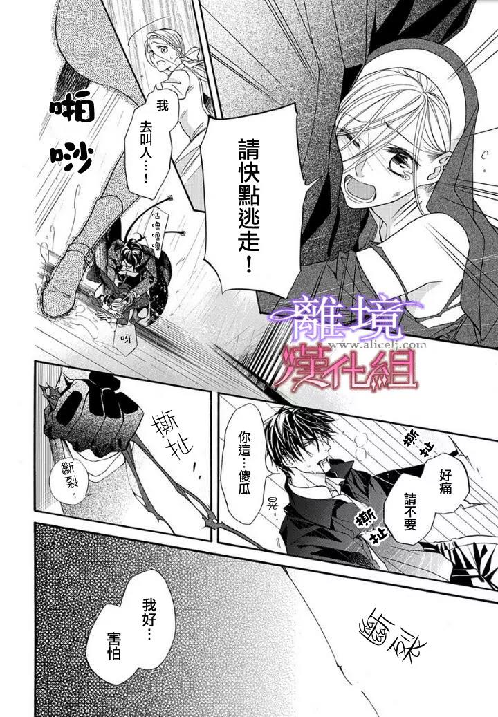 第15话 第 12 页