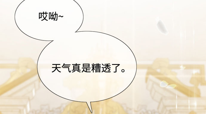 第3话 黎安思 第 41 页