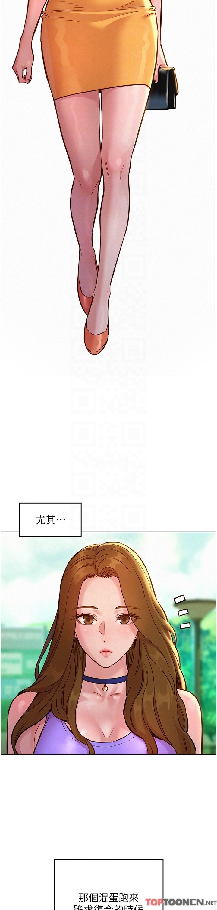 第50话 - 任人插的破麻 第 26 页