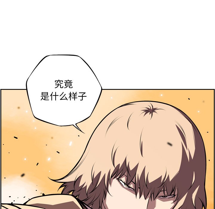 第126话 第 90 页