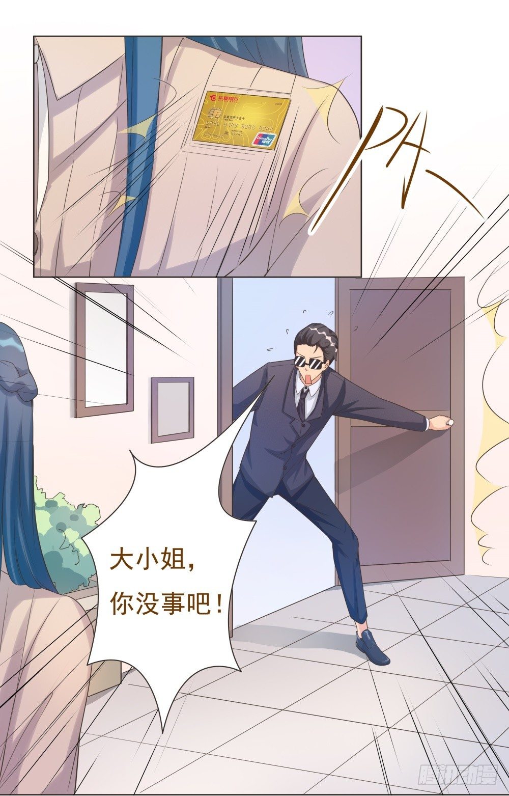 第42话 第 5 页