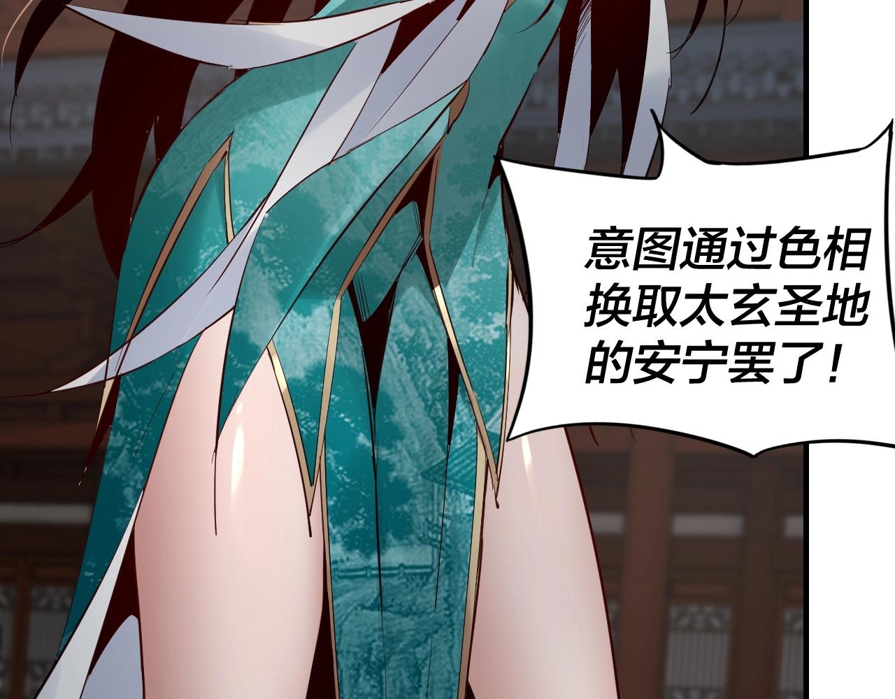 第七话 决裂！ 第 28 页