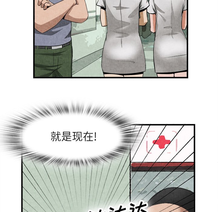第23话 第 52 页