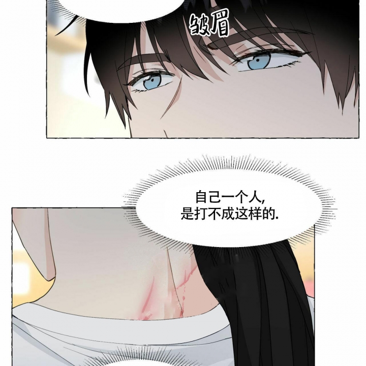 第69话 瞒着 第 13 页