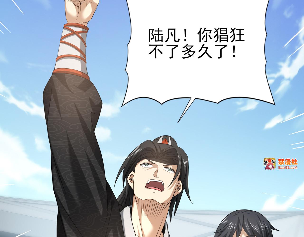 第39话 比风云阁重要的“学姐” 第 57 页