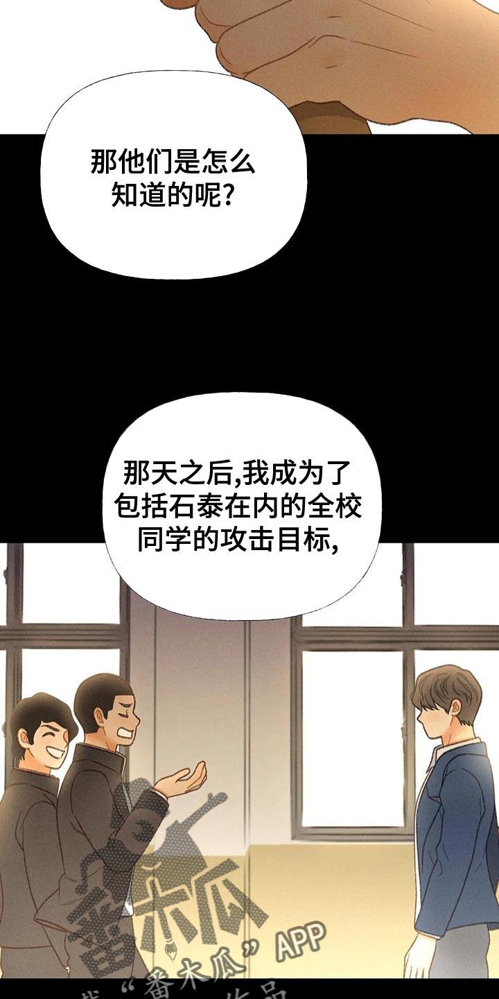 第67话 【第二季】利用 第 25 页