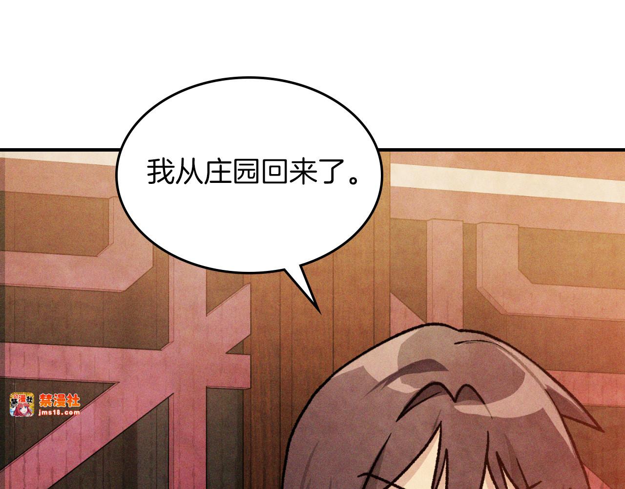 第86话 爷爷？！ 第 35 页